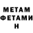 МЕТАДОН кристалл kingusha