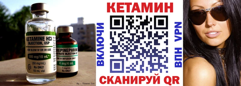 КЕТАМИН ketamine  Купить закладки  Починок 